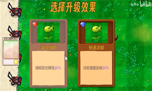 植物大战僵尸新指导版