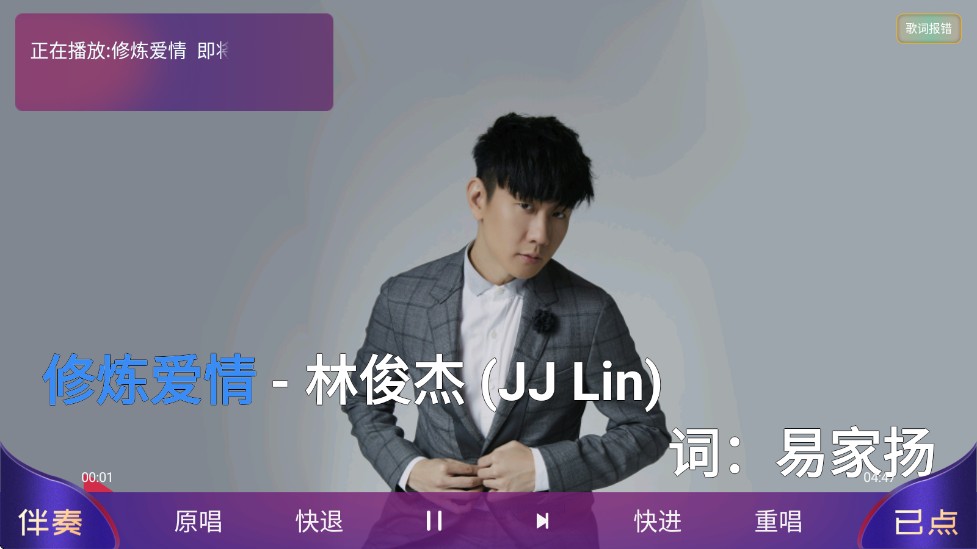 家庭KTV手机版