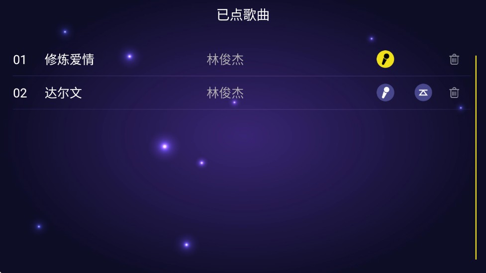家庭KTV手机版