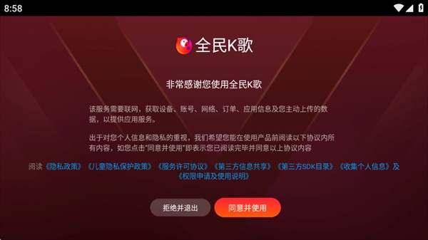 全民k歌tv版官方下载