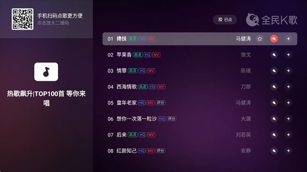 全民k歌tv版官方下载