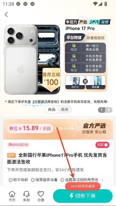 人人租app国庆旅拍