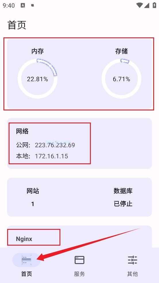 WSToolbox app手机版