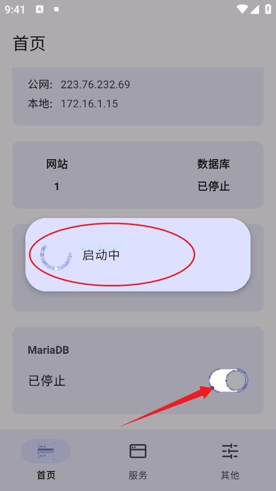 WSToolbox app手机版