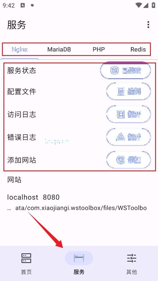 WSToolbox app手机版