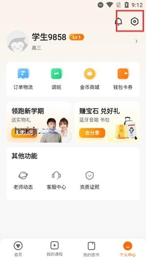 小猿优课app官方版