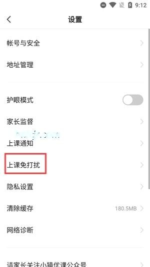 小猿优课app官方版