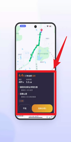 风韵出行司机极速版