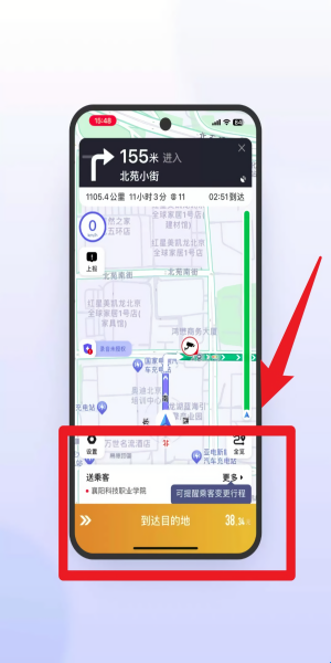 风韵出行司机极速版