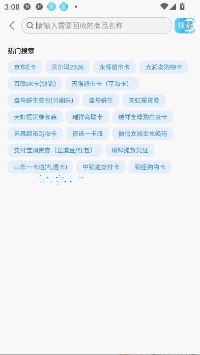 京大大回收2025最新版本