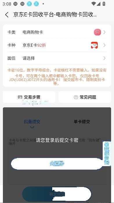 京大大回收2025最新版本
