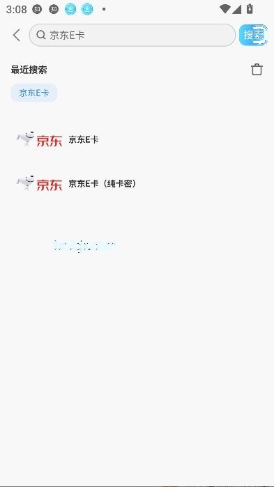 京大大回收2025最新版本