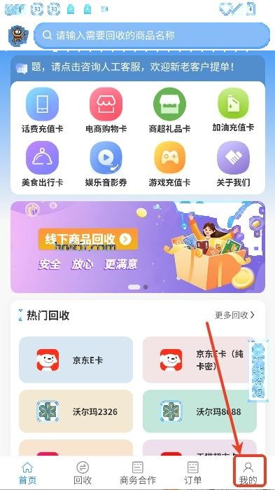 京大大回收2025最新版本