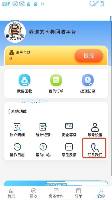 京大大回收2025最新版本