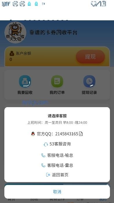 京大大回收2025最新版本