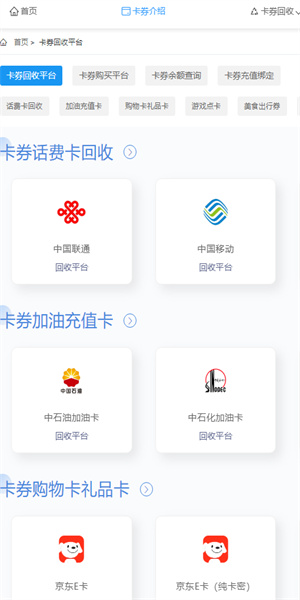 京大大回收