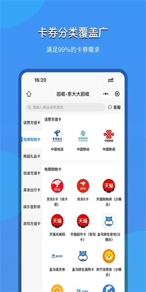 京大大回收