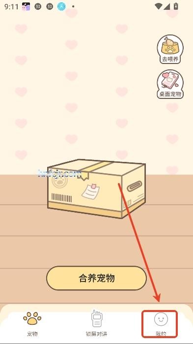 陪伴喔app虚拟萌宠