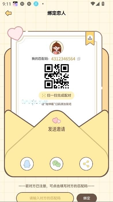 陪伴喔app虚拟萌宠