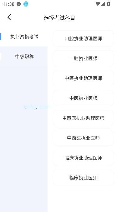 医启星app官方正版