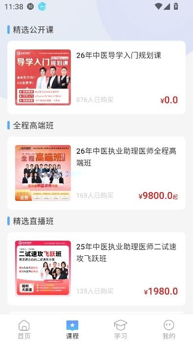 医启星app官方正版