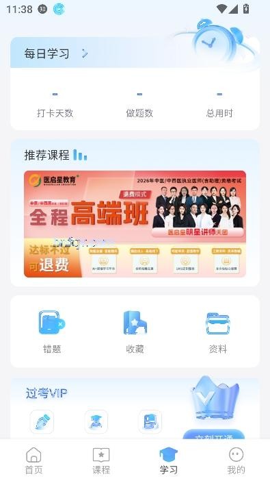 医启星app官方正版