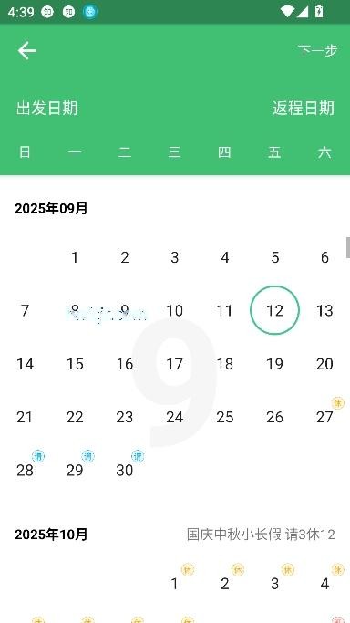 穷游行程助手app路线定制