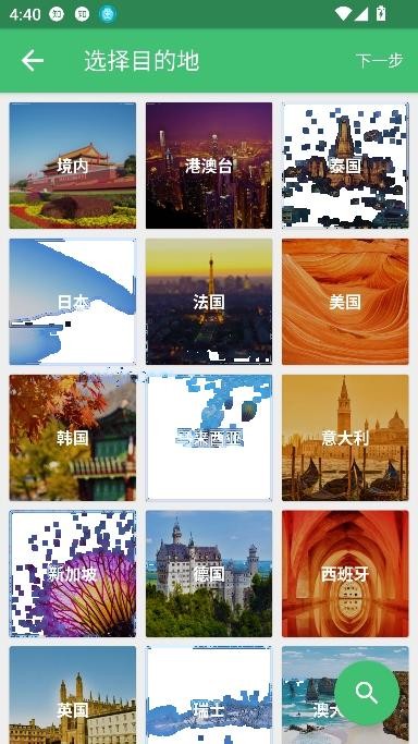 穷游行程助手app路线定制