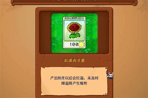 植物大战僵尸内鬼版