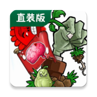 植物大战僵尸内鬼版
