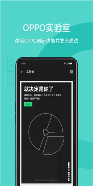 OPPO社区云服务