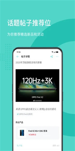 OPPO社区云服务