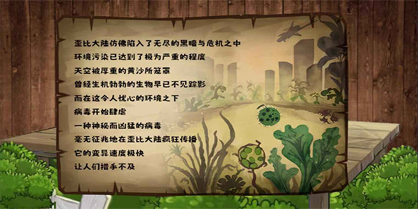 植物大战僵尸无双版