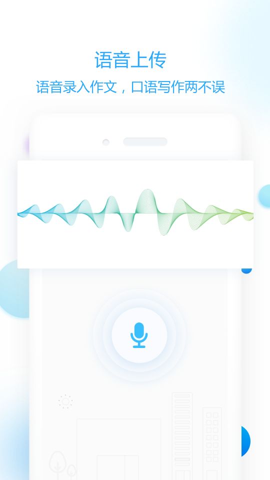作文批改教师版