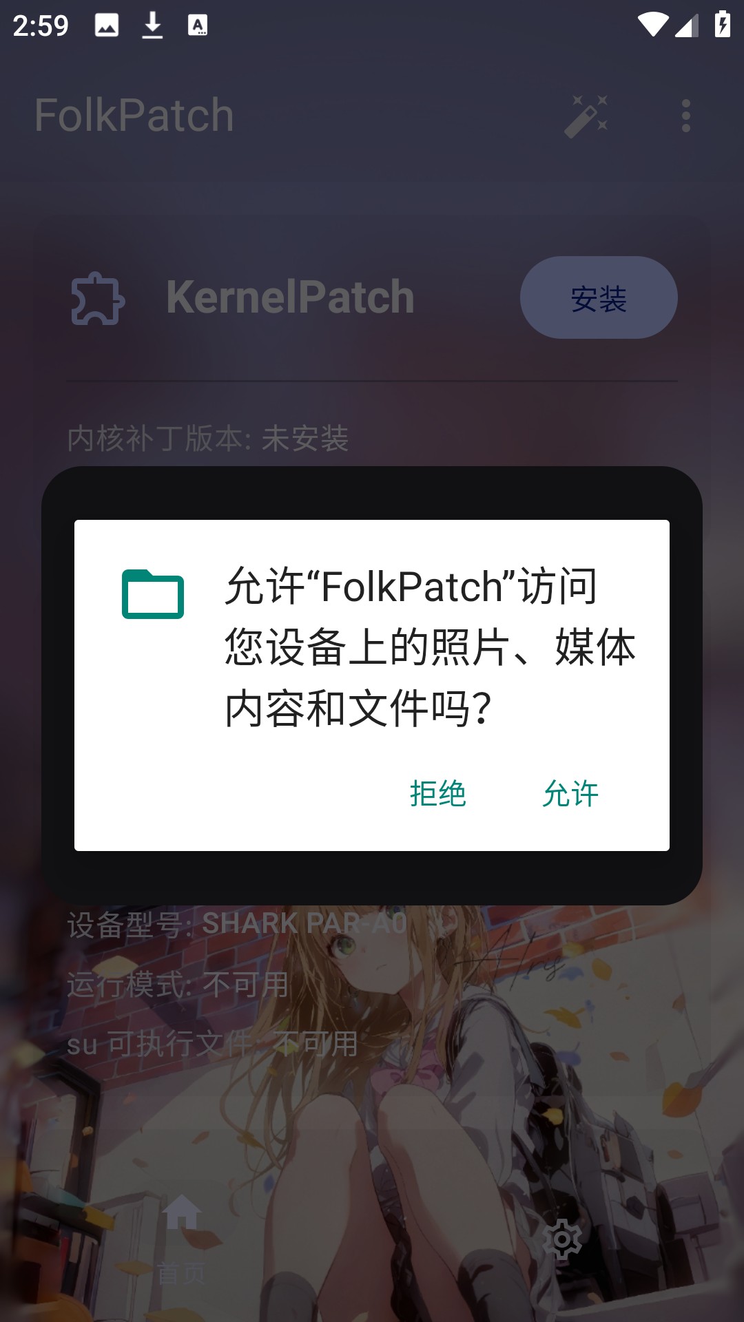 Folkpatch