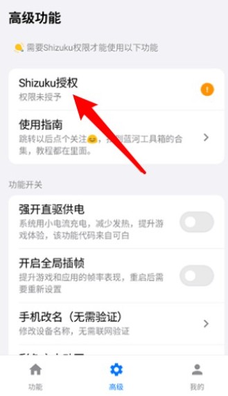 蓝河工具箱APP手机版