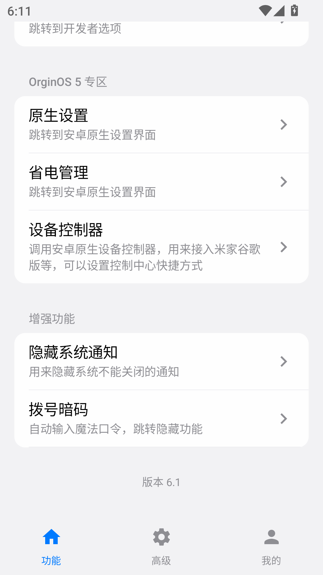 蓝河工具箱最新版