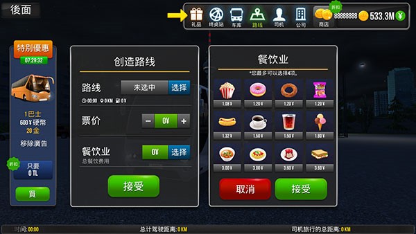 新手教程配图3