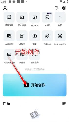 CapCut剪映国际版