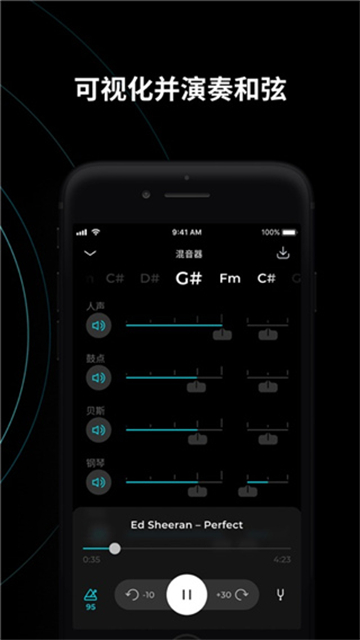 moises音频分离软件