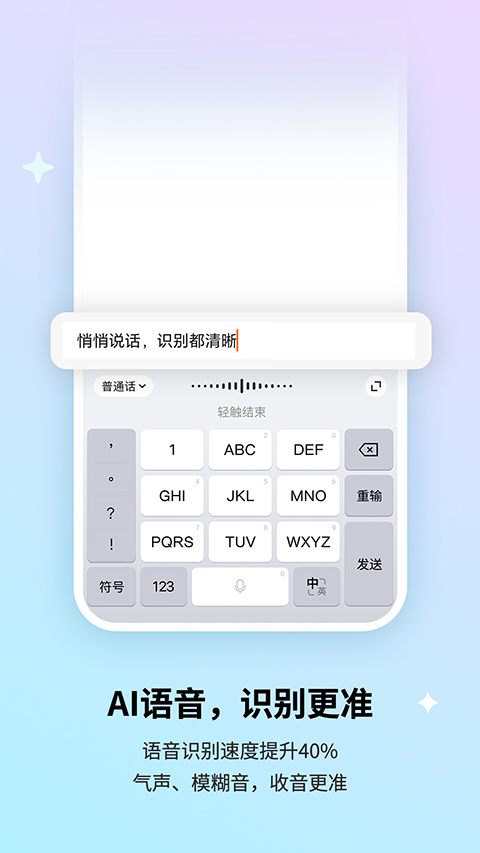 搜狗输入法免费版