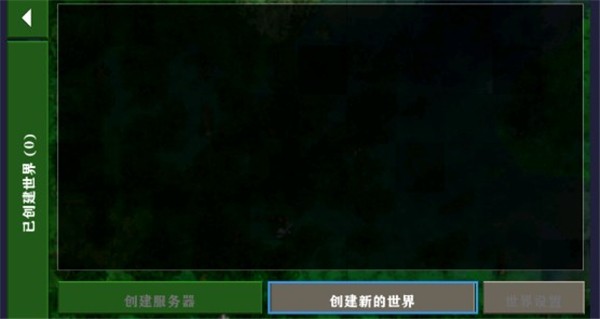 怎么联机配图2