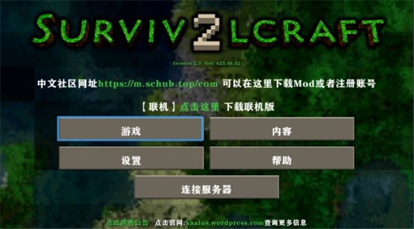怎么联机配图1