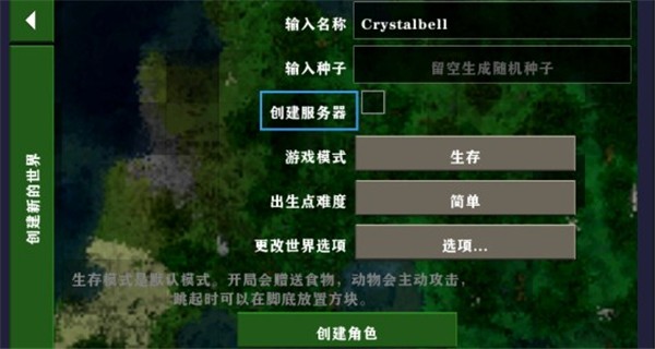 怎么联机配图3
