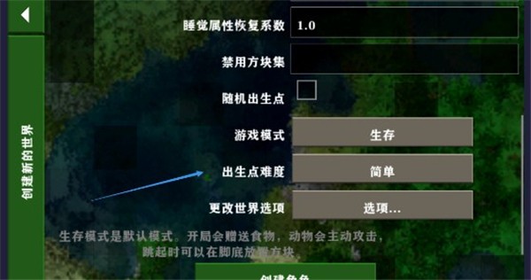 怎么联机配图5