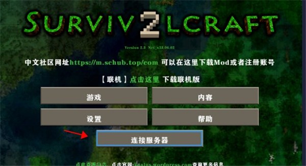 怎么联机配图7