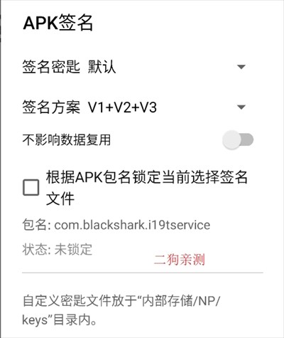 NP管理器旧版本