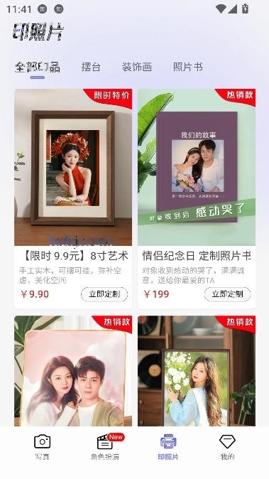 出片啦相机官方正版