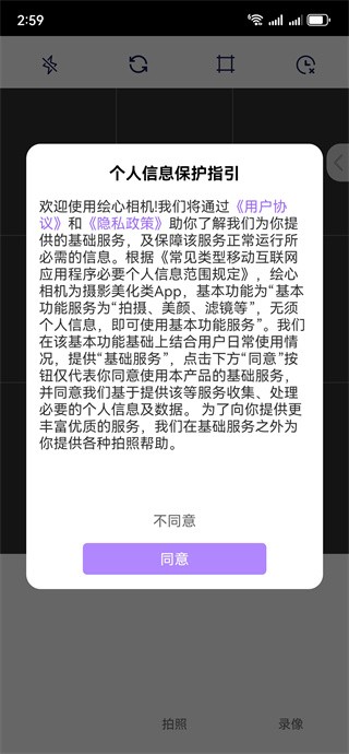 绘心相机软件下载