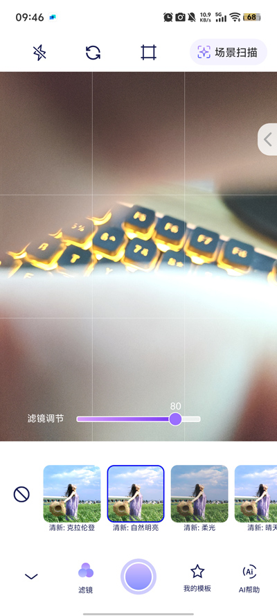 绘心相机